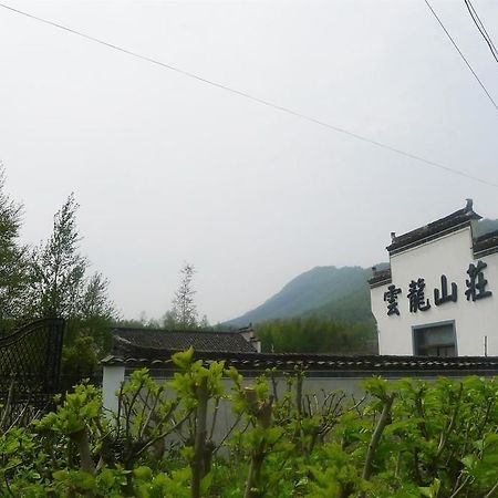 Huangshan Hongcun Yunlong Hotel Dış mekan fotoğraf